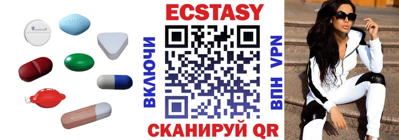 Экстази 280 MDMA  Лениногорск 