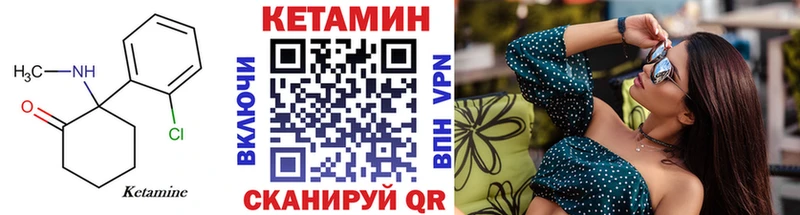Кетамин ketamine Лениногорск
