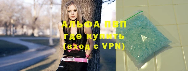 мяу мяу кристалл Алексеевка